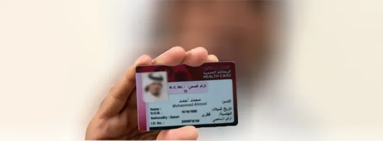 MOI Qatar ID card