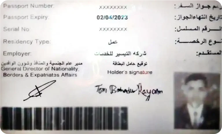 Qatar id card3