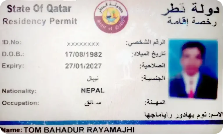 qatar id card 2