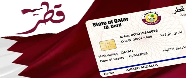 qatar id with flag